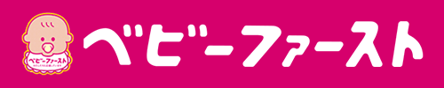 ベビーファースト