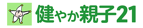 健やか親子21