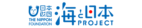 海と日本PROJECT