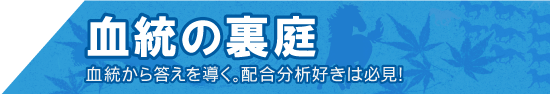 栗山氏のコラム