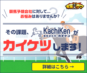 Kachiken-カチケン-のバナー