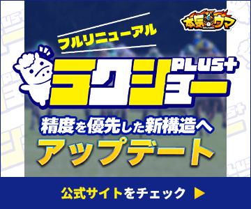 ラクショープラスのバナー