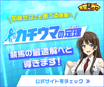 カチウマの定理のバナー