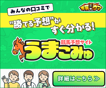 うまこみゅのバナー