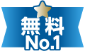1位のアイコン