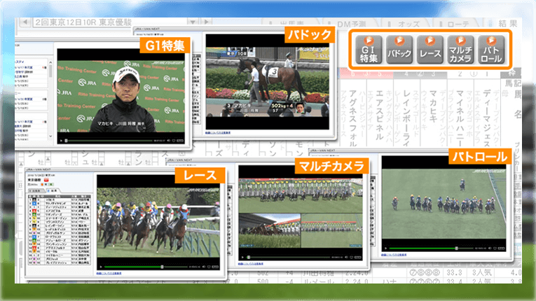 JRAレーシングビュアー