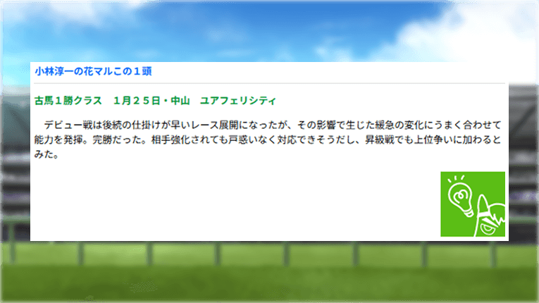 トラックマンクローズアップ