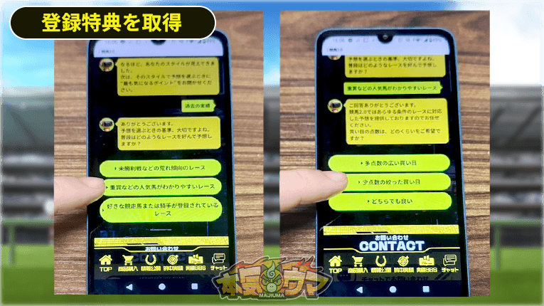 3択形式の質問に回答2