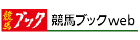 競馬ブックのロゴ