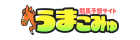 うまこみゅのロゴ