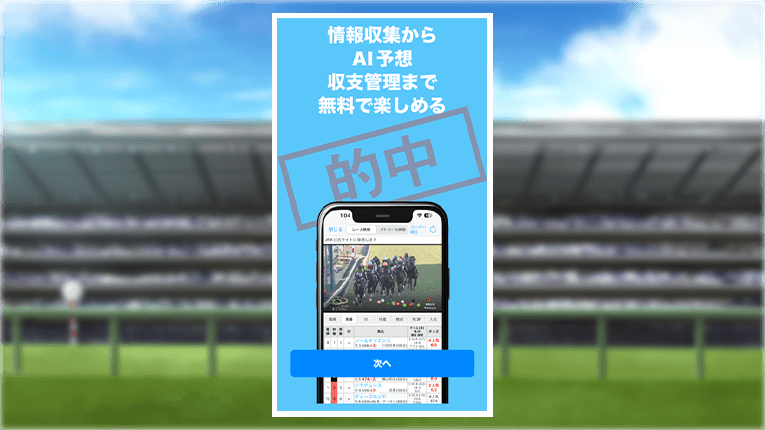 無料配信されているPakaraのアプリ版