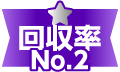 2位のアイコン