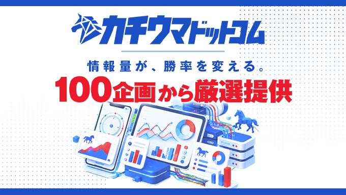 カチウマドットコムの公式イメージ