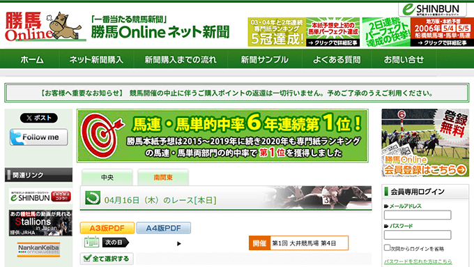 勝馬Onlineの公式イメージ