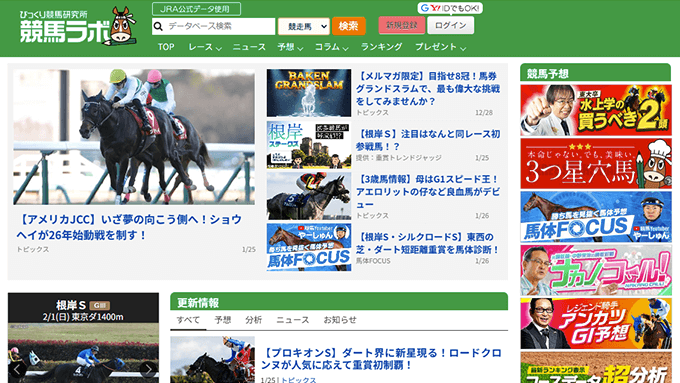 競馬ラボの公式イメージ