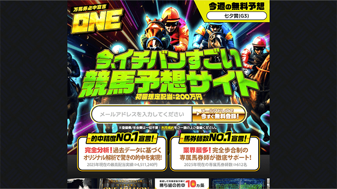 ONEの公式イメージ