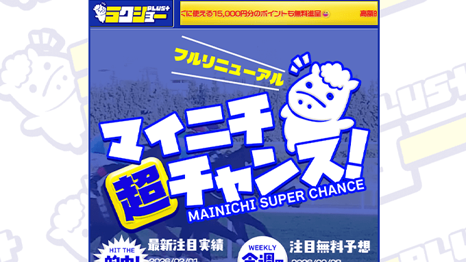 ラクショープラスの公式イメージ