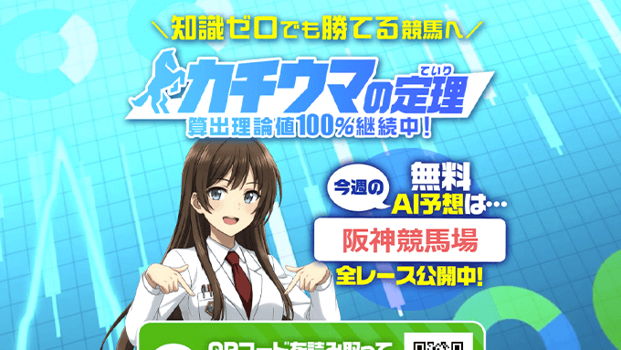 カチウマの定理の公式イメージ