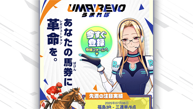 うまれぼの公式イメージ
