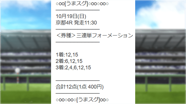 蒼天の一閃の予想