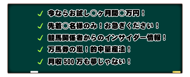 根拠が無い情報