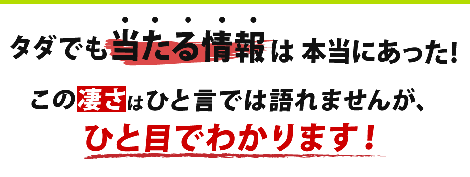 この驚きを常識に！