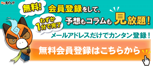 無料登録