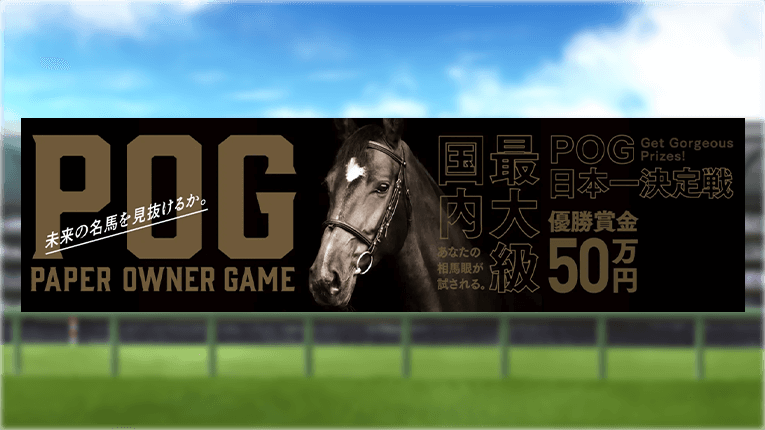 JRA-VANを競馬情報解析ツールとして使いこなす！有料サービスの料金や