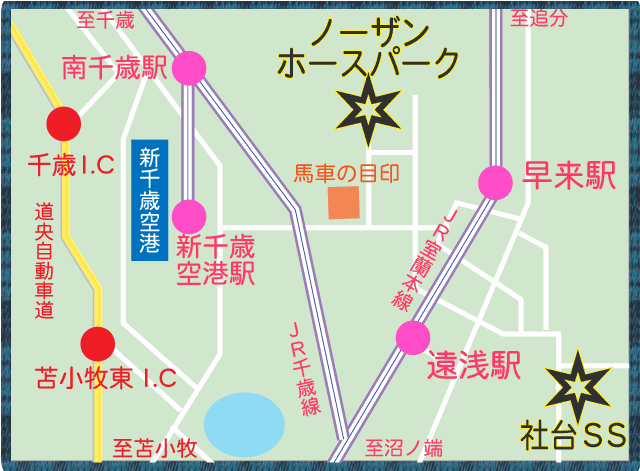 ノーザンホースパークと社台SSの地図